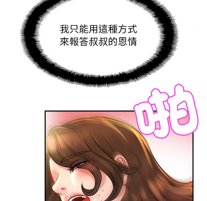 [韩国漫画] 相亲相爱一家人/亲密一家人 剧情,熟女人妻,不伦#[121P]-30