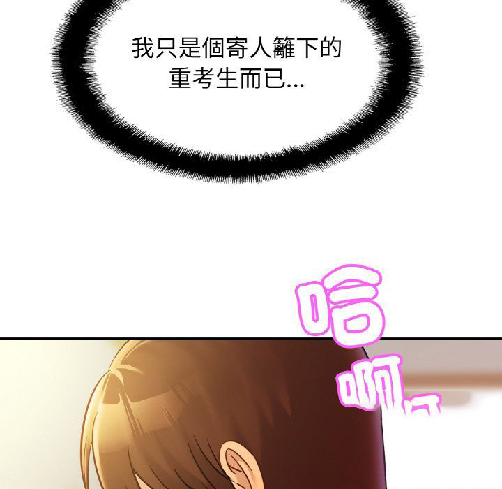 [韩国漫画] 相亲相爱一家人/亲密一家人 剧情,熟女人妻,不伦#[121P]-35