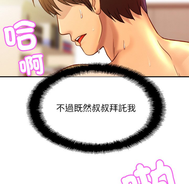 [韩国漫画] 相亲相爱一家人/亲密一家人 剧情,熟女人妻,不伦#[121P]-36