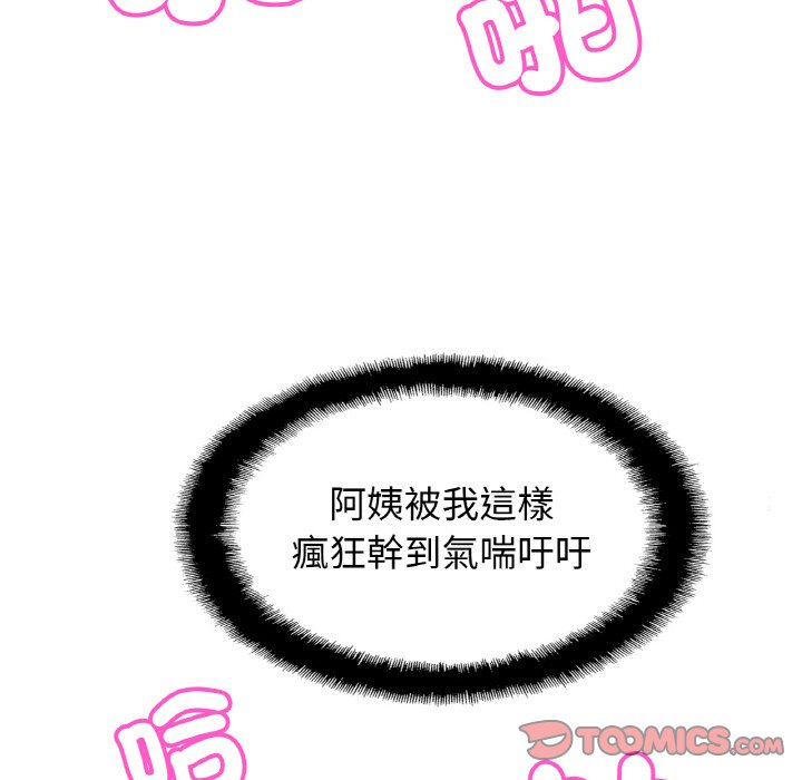 [韩国漫画] 相亲相爱一家人/亲密一家人 剧情,熟女人妻,不伦#[121P]-44
