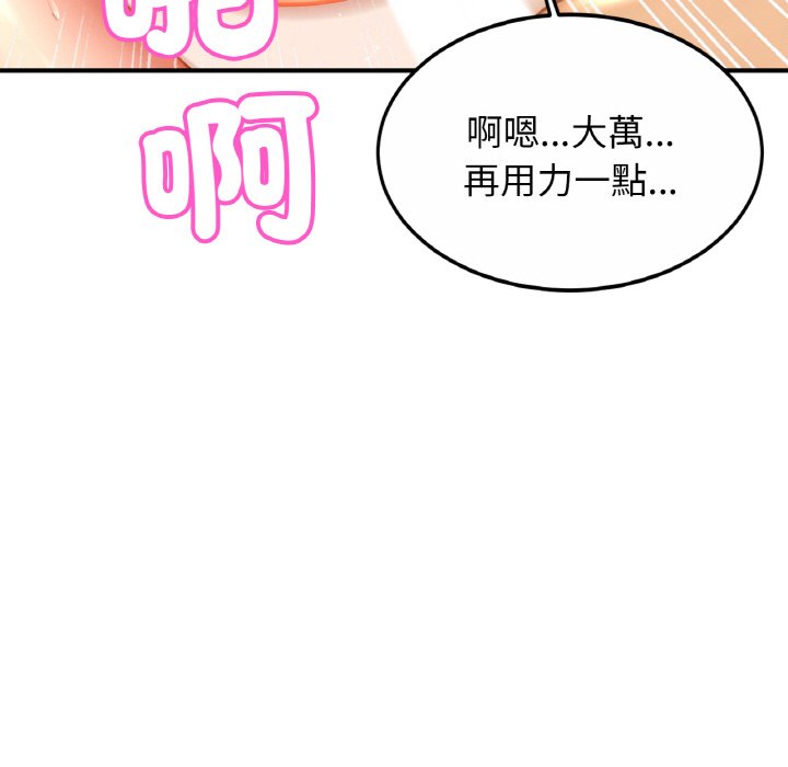 [韩国漫画] 相亲相爱一家人/亲密一家人 剧情,熟女人妻,不伦#[121P]-51