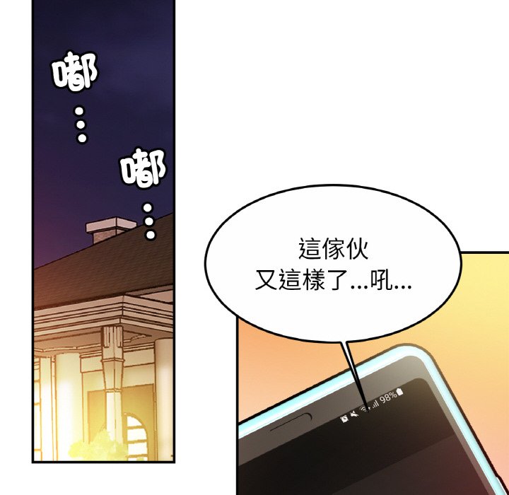 [韩国漫画] 相亲相爱一家人/亲密一家人 剧情,熟女人妻,不伦#[121P]-66