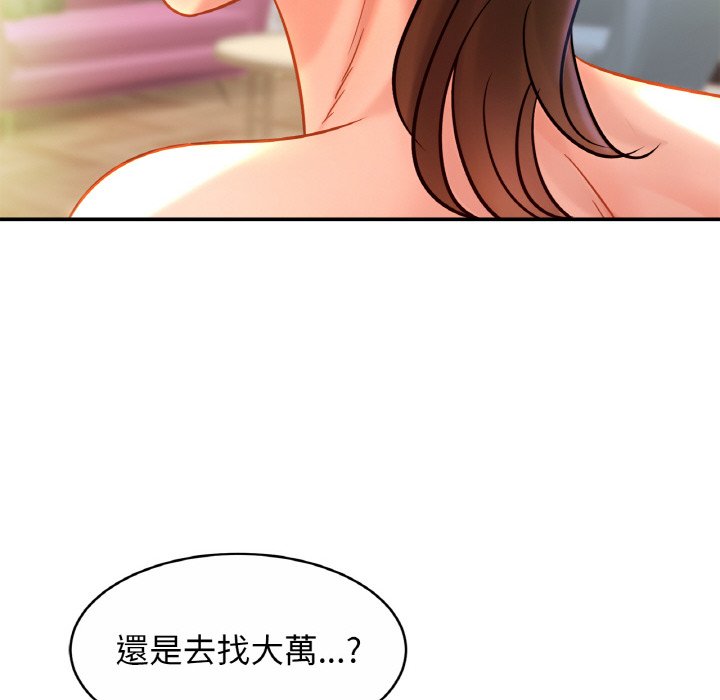 [韩国漫画] 相亲相爱一家人/亲密一家人 剧情,熟女人妻,不伦#[121P]-75