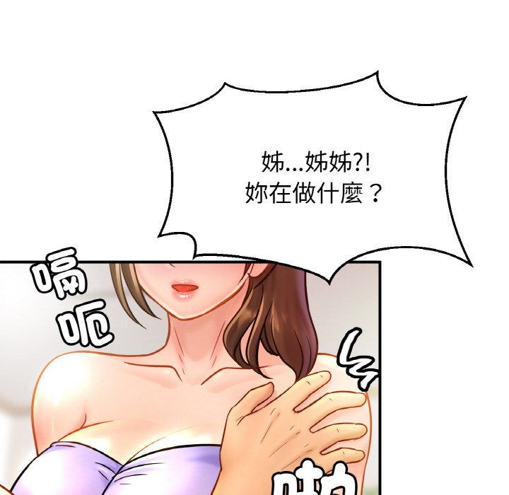 [韩国漫画] 相亲相爱一家人/亲密一家人 剧情,熟女人妻,不伦#[121P]-91