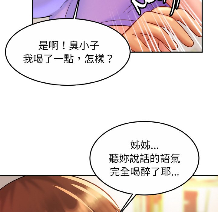 [韩国漫画] 相亲相爱一家人/亲密一家人 剧情,熟女人妻,不伦#[121P]-94