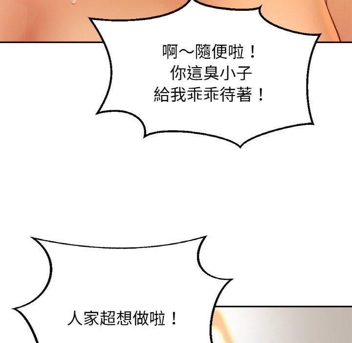 [韩国漫画] 相亲相爱一家人/亲密一家人 剧情,熟女人妻,不伦#[121P]-96
