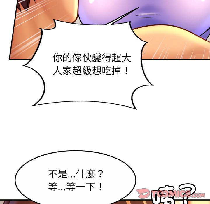 [韩国漫画] 相亲相爱一家人/亲密一家人 剧情,熟女人妻,不伦#[121P]-98