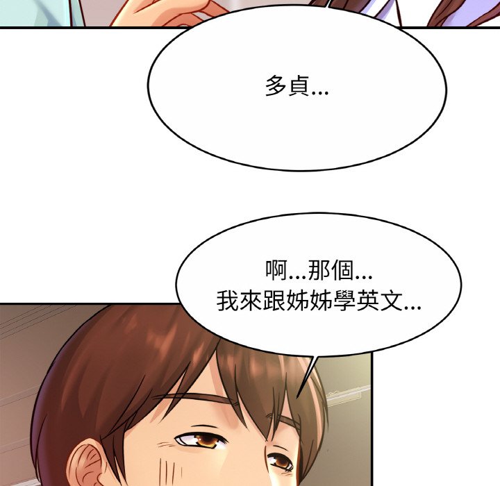 [韩国漫画] 相亲相爱一家人/亲密一家人 剧情,熟女人妻,不伦#[128P]-110