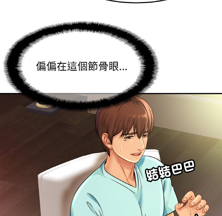 [韩国漫画] 相亲相爱一家人/亲密一家人 剧情,熟女人妻,不伦#[128P]-112