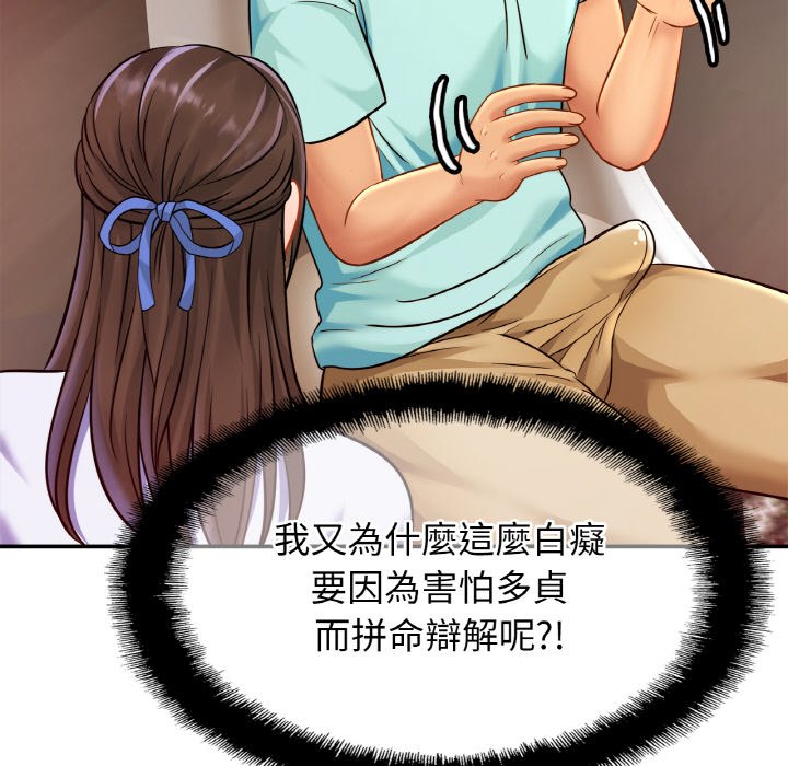 [韩国漫画] 相亲相爱一家人/亲密一家人 剧情,熟女人妻,不伦#[128P]-113