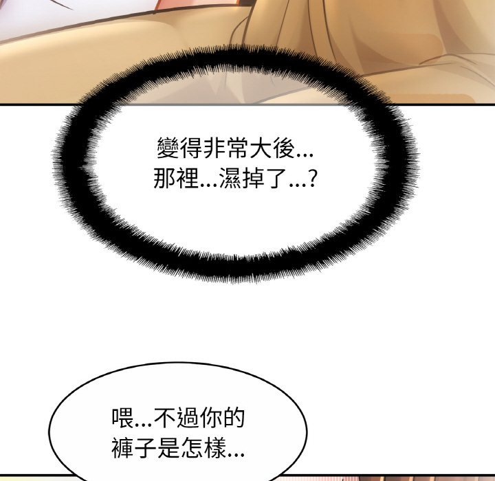 [韩国漫画] 相亲相爱一家人/亲密一家人 剧情,熟女人妻,不伦#[128P]-116