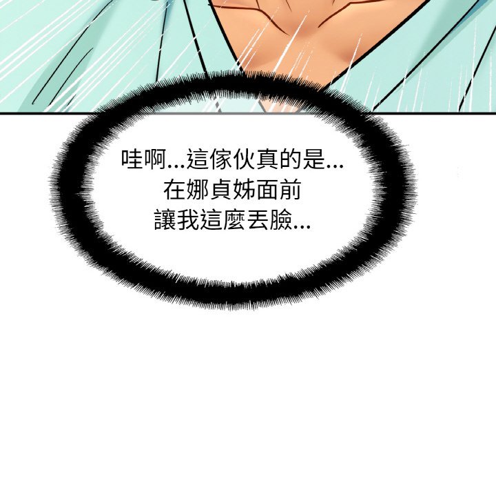 [韩国漫画] 相亲相爱一家人/亲密一家人 剧情,熟女人妻,不伦#[128P]-126