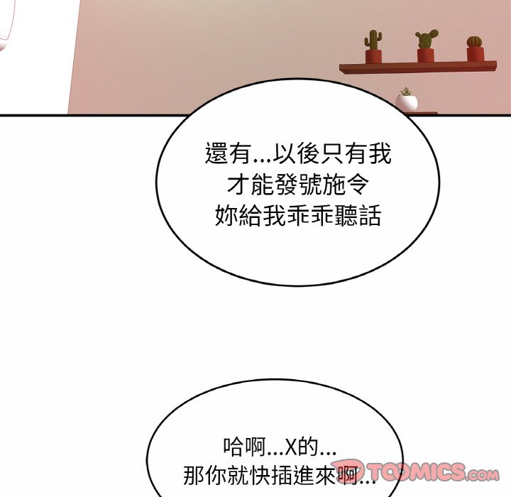 [韩国漫画] 相亲相爱一家人/亲密一家人 剧情,熟女人妻,不伦#[128P]-15