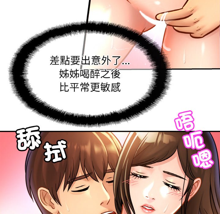 [韩国漫画] 相亲相爱一家人/亲密一家人 剧情,熟女人妻,不伦#[128P]-35