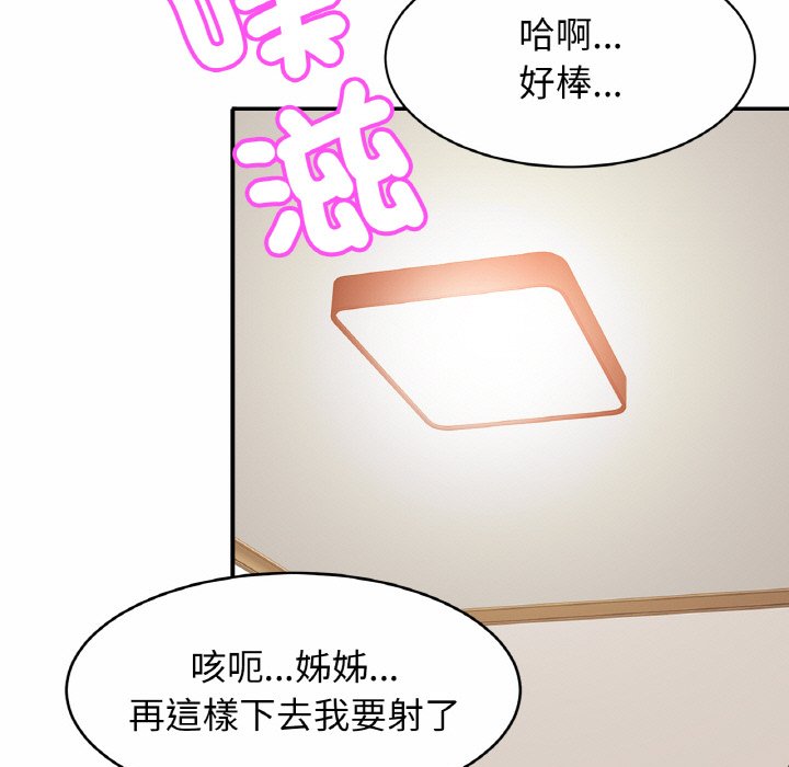[韩国漫画] 相亲相爱一家人/亲密一家人 剧情,熟女人妻,不伦#[128P]-5