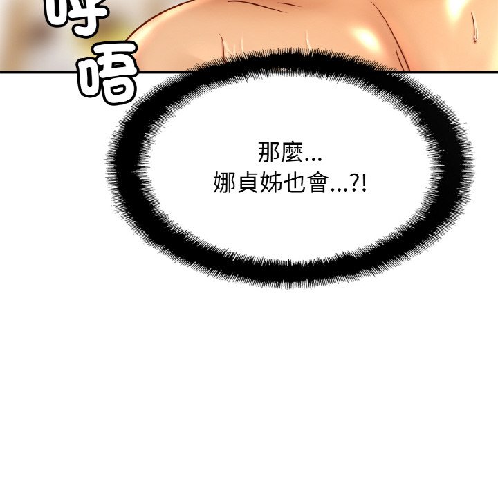 [韩国漫画] 相亲相爱一家人/亲密一家人 剧情,熟女人妻,不伦#[128P]-54