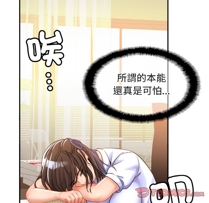 [韩国漫画] 相亲相爱一家人/亲密一家人 剧情,熟女人妻,不伦#[128P]-57