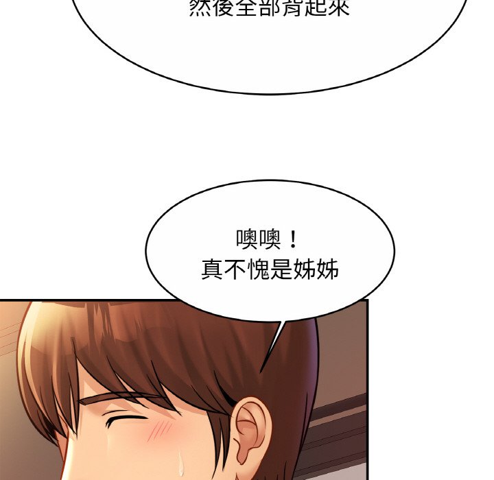 [韩国漫画] 相亲相爱一家人/亲密一家人 剧情,熟女人妻,不伦#[128P]-67