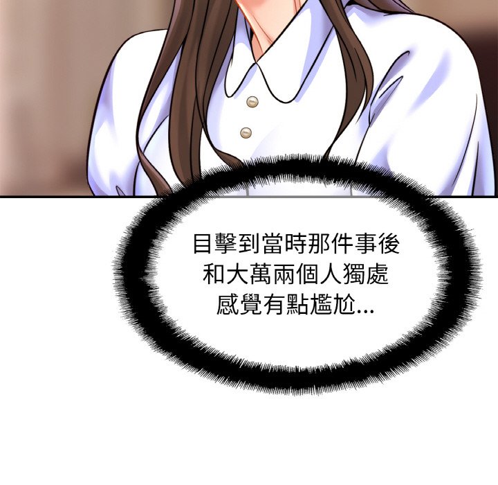 [韩国漫画] 相亲相爱一家人/亲密一家人 剧情,熟女人妻,不伦#[128P]-70