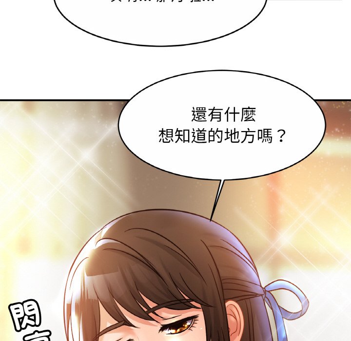 [韩国漫画] 相亲相爱一家人/亲密一家人 剧情,熟女人妻,不伦#[128P]-73