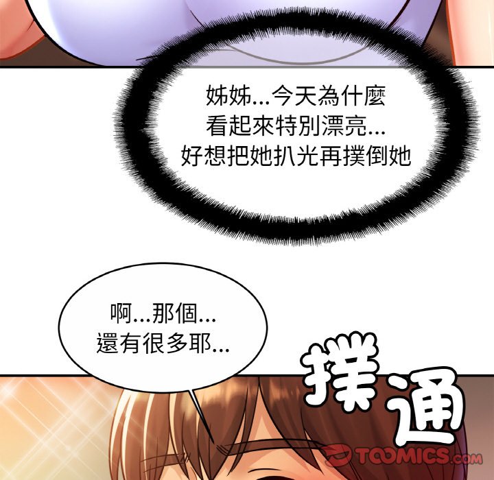 [韩国漫画] 相亲相爱一家人/亲密一家人 剧情,熟女人妻,不伦#[128P]-75
