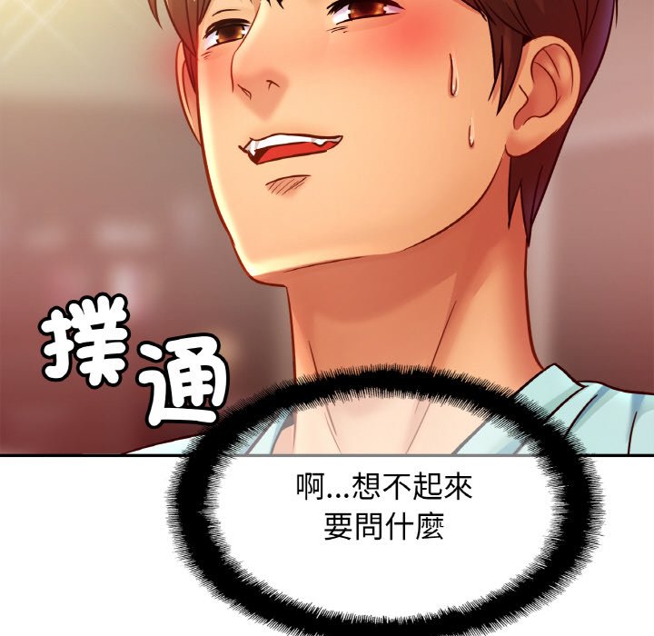 [韩国漫画] 相亲相爱一家人/亲密一家人 剧情,熟女人妻,不伦#[128P]-76