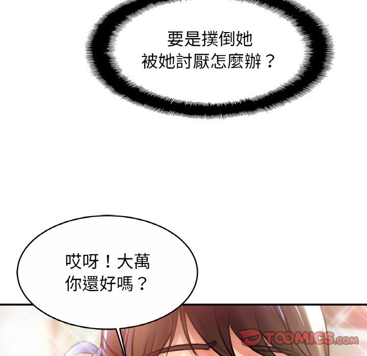 [韩国漫画] 相亲相爱一家人/亲密一家人 剧情,熟女人妻,不伦#[128P]-81