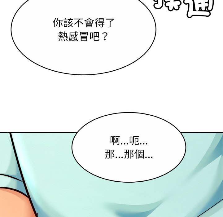 [韩国漫画] 相亲相爱一家人/亲密一家人 剧情,熟女人妻,不伦#[128P]-85