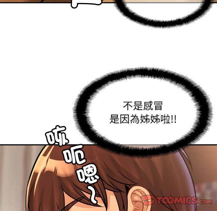 [韩国漫画] 相亲相爱一家人/亲密一家人 剧情,熟女人妻,不伦#[128P]-87