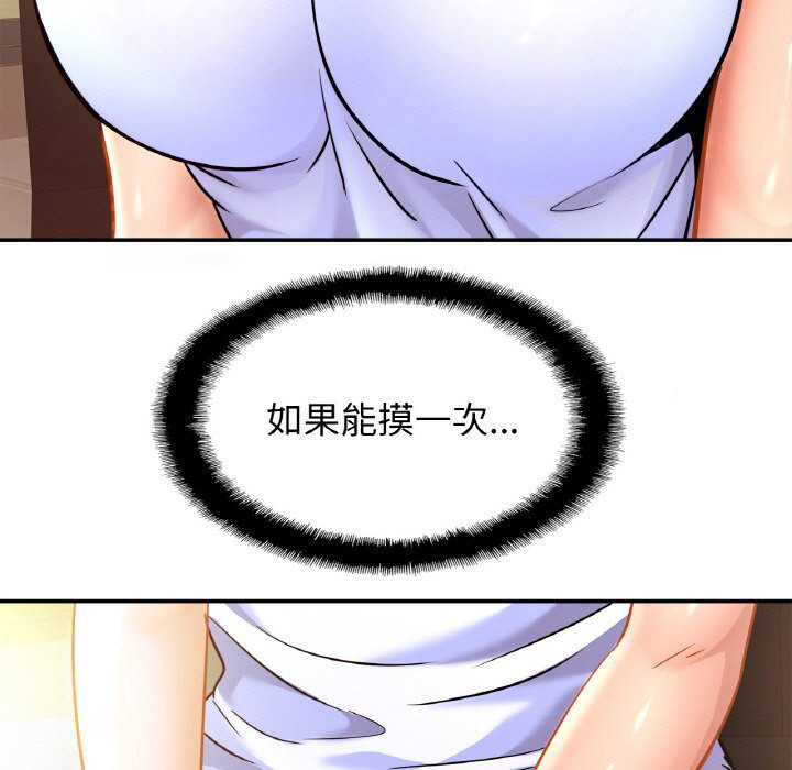 [韩国漫画] 相亲相爱一家人/亲密一家人 剧情,熟女人妻,不伦#[128P]-92