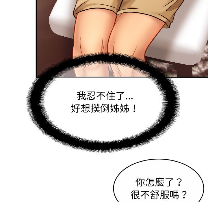 [韩国漫画] 相亲相爱一家人/亲密一家人 剧情,熟女人妻,不伦#[128P]-98