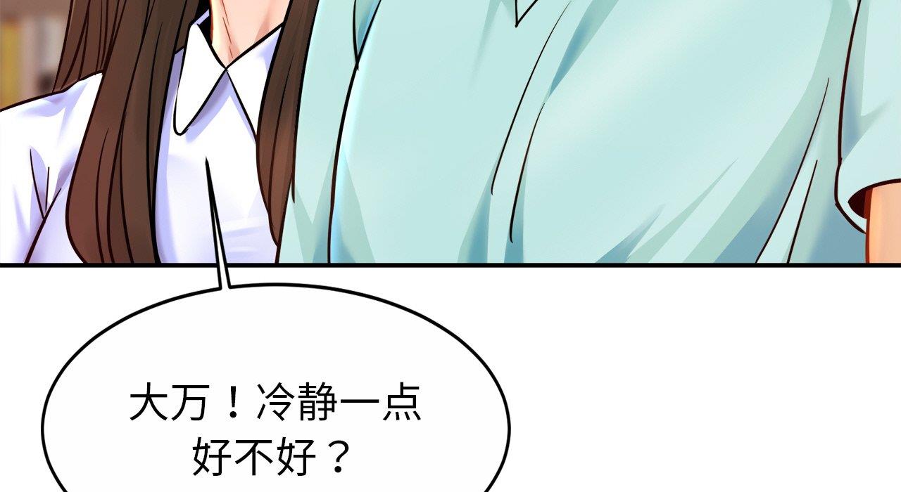 [韩国漫画] 相亲相爱一家人/亲密一家人 剧情,熟女人妻,不伦#[217P]-10