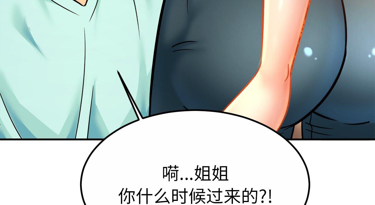 [韩国漫画] 相亲相爱一家人/亲密一家人 剧情,熟女人妻,不伦#[217P]-100
