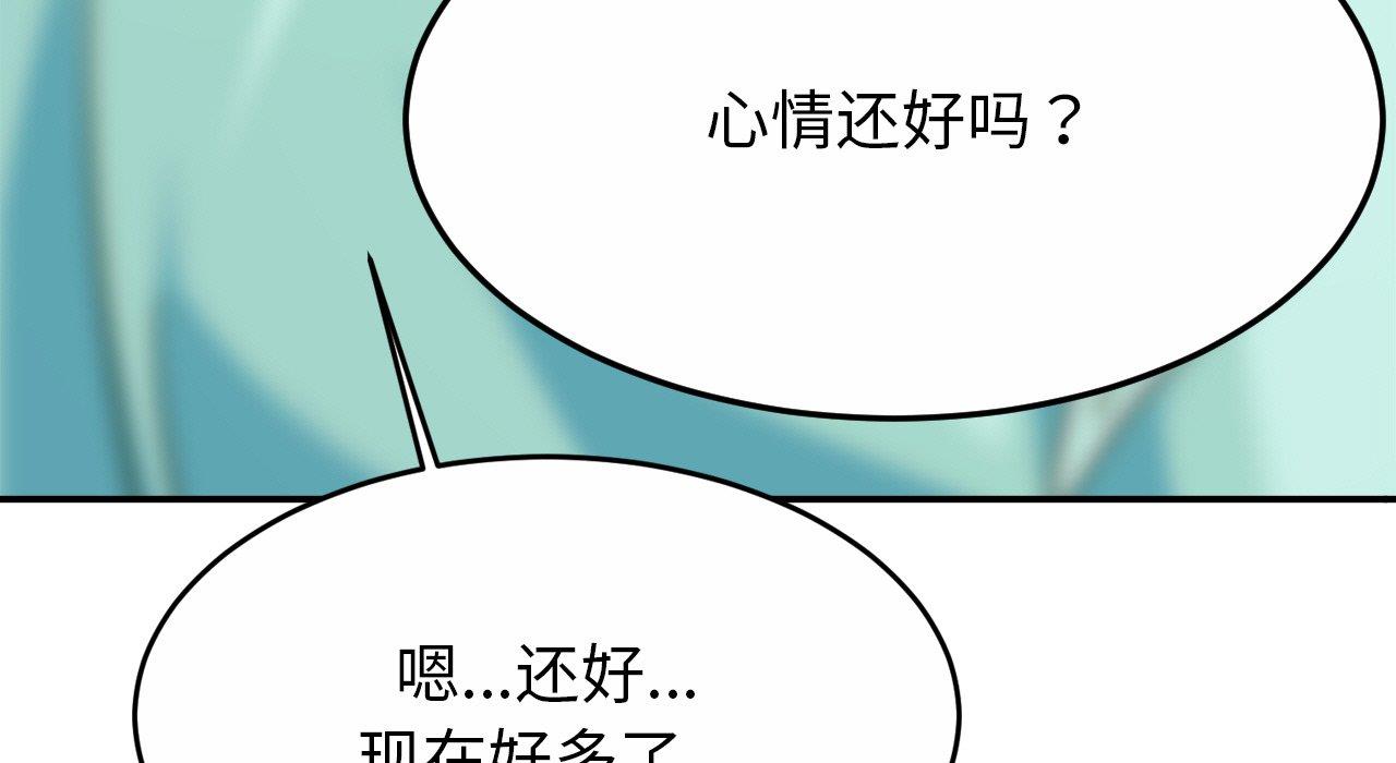 [韩国漫画] 相亲相爱一家人/亲密一家人 剧情,熟女人妻,不伦#[217P]-104