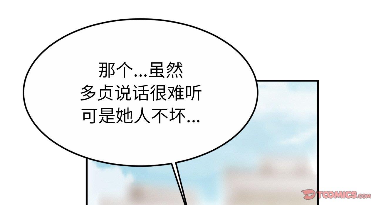 [韩国漫画] 相亲相爱一家人/亲密一家人 剧情,熟女人妻,不伦#[217P]-106