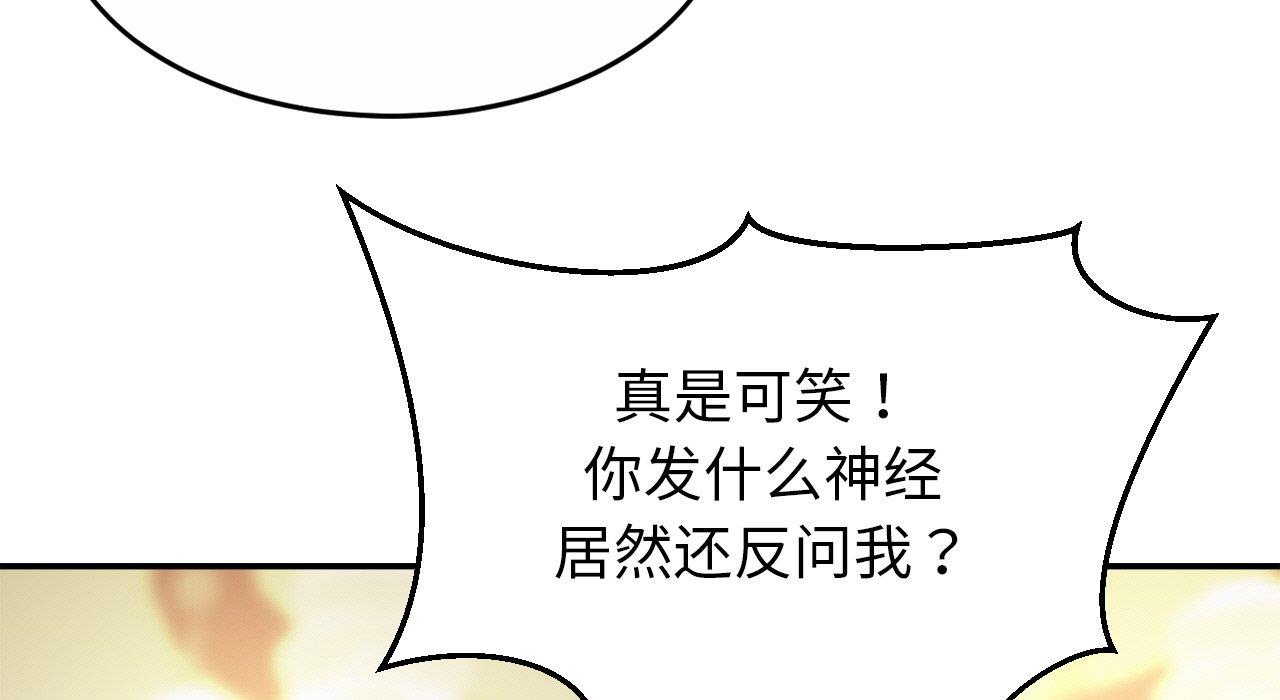 [韩国漫画] 相亲相爱一家人/亲密一家人 剧情,熟女人妻,不伦#[217P]-11