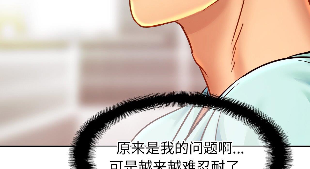 [韩国漫画] 相亲相爱一家人/亲密一家人 剧情,熟女人妻,不伦#[217P]-111