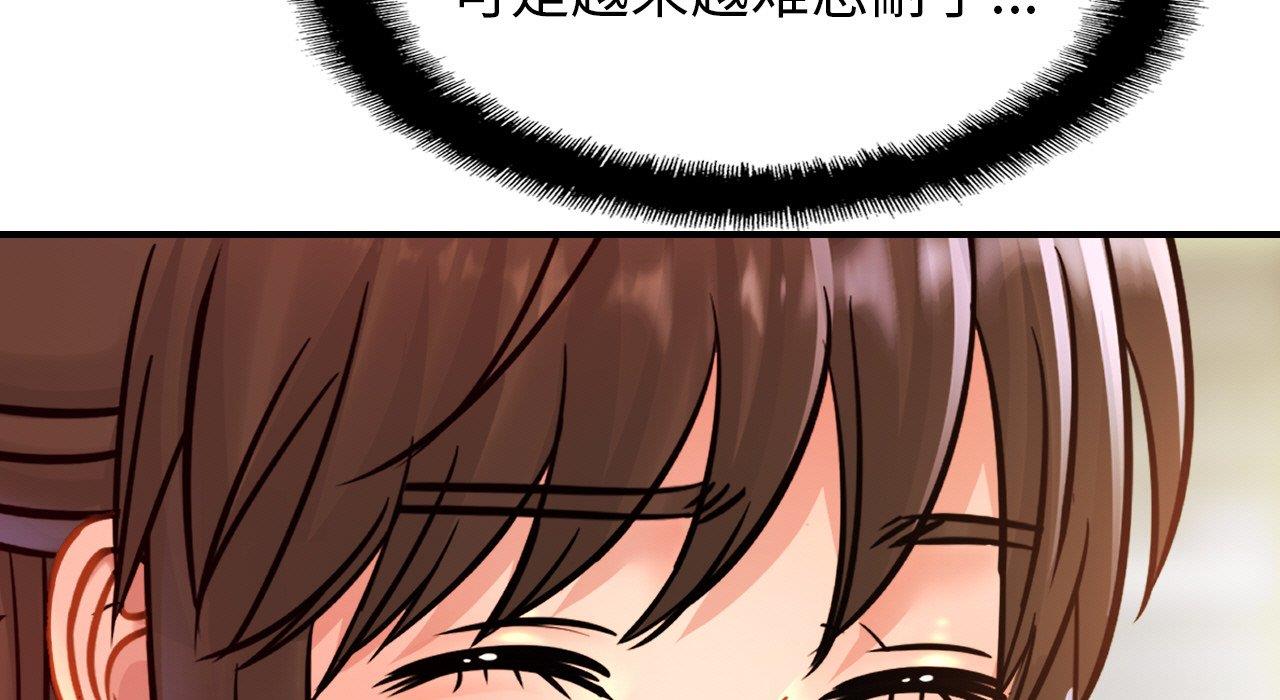 [韩国漫画] 相亲相爱一家人/亲密一家人 剧情,熟女人妻,不伦#[217P]-112