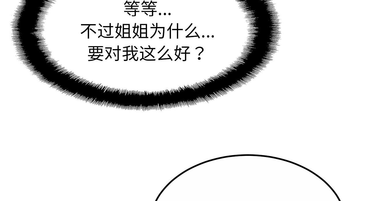[韩国漫画] 相亲相爱一家人/亲密一家人 剧情,熟女人妻,不伦#[217P]-114