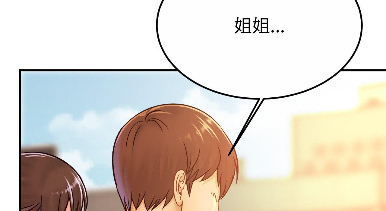 [韩国漫画] 相亲相爱一家人/亲密一家人 剧情,熟女人妻,不伦#[217P]-115