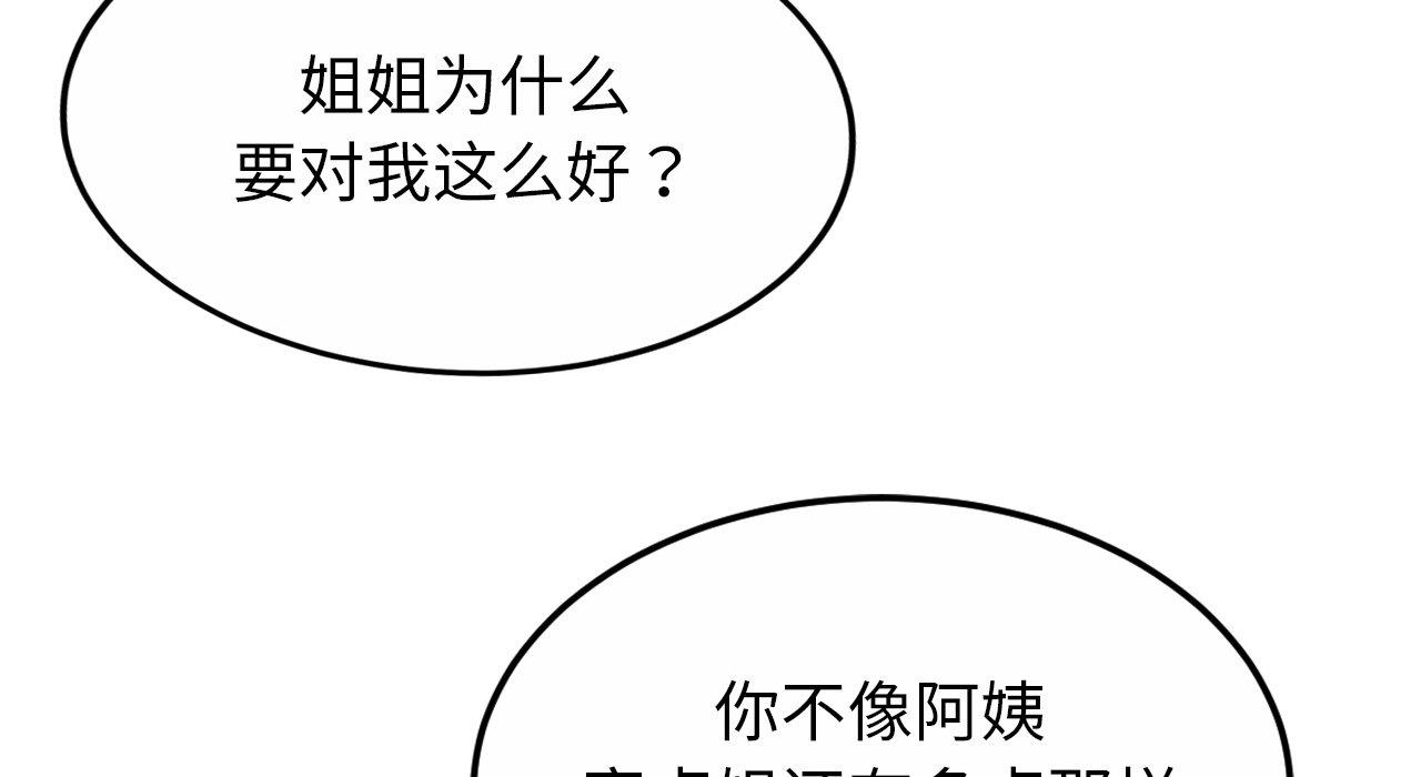 [韩国漫画] 相亲相爱一家人/亲密一家人 剧情,熟女人妻,不伦#[217P]-117
