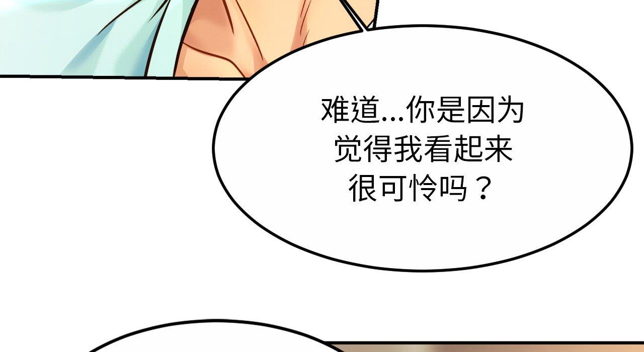 [韩国漫画] 相亲相爱一家人/亲密一家人 剧情,熟女人妻,不伦#[217P]-120