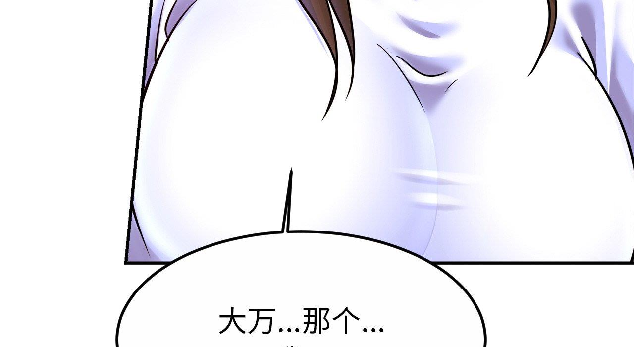 [韩国漫画] 相亲相爱一家人/亲密一家人 剧情,熟女人妻,不伦#[217P]-123