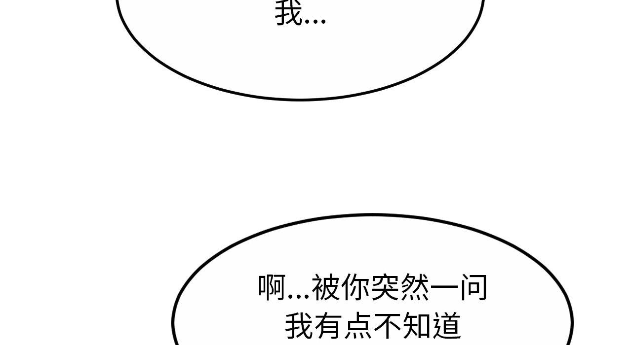 [韩国漫画] 相亲相爱一家人/亲密一家人 剧情,熟女人妻,不伦#[217P]-124