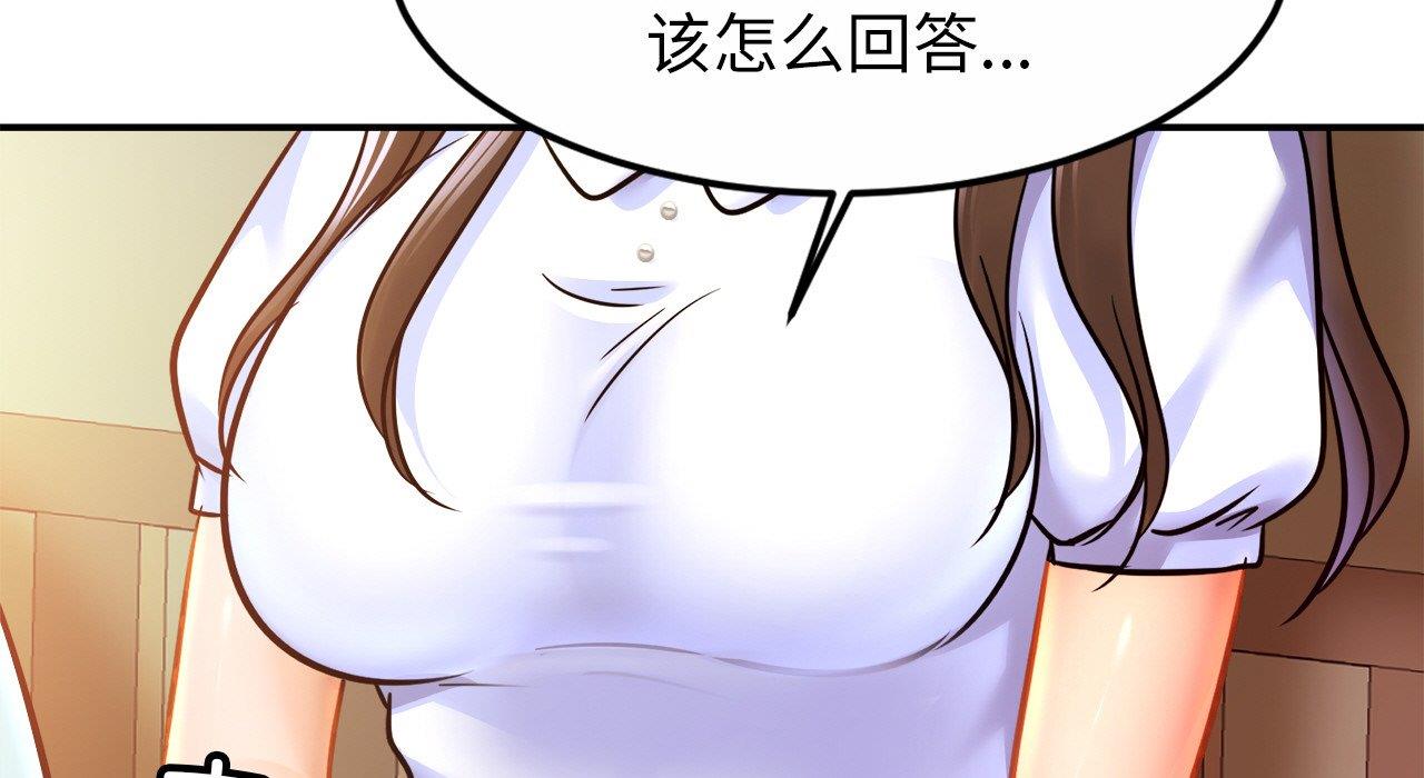 [韩国漫画] 相亲相爱一家人/亲密一家人 剧情,熟女人妻,不伦#[217P]-125