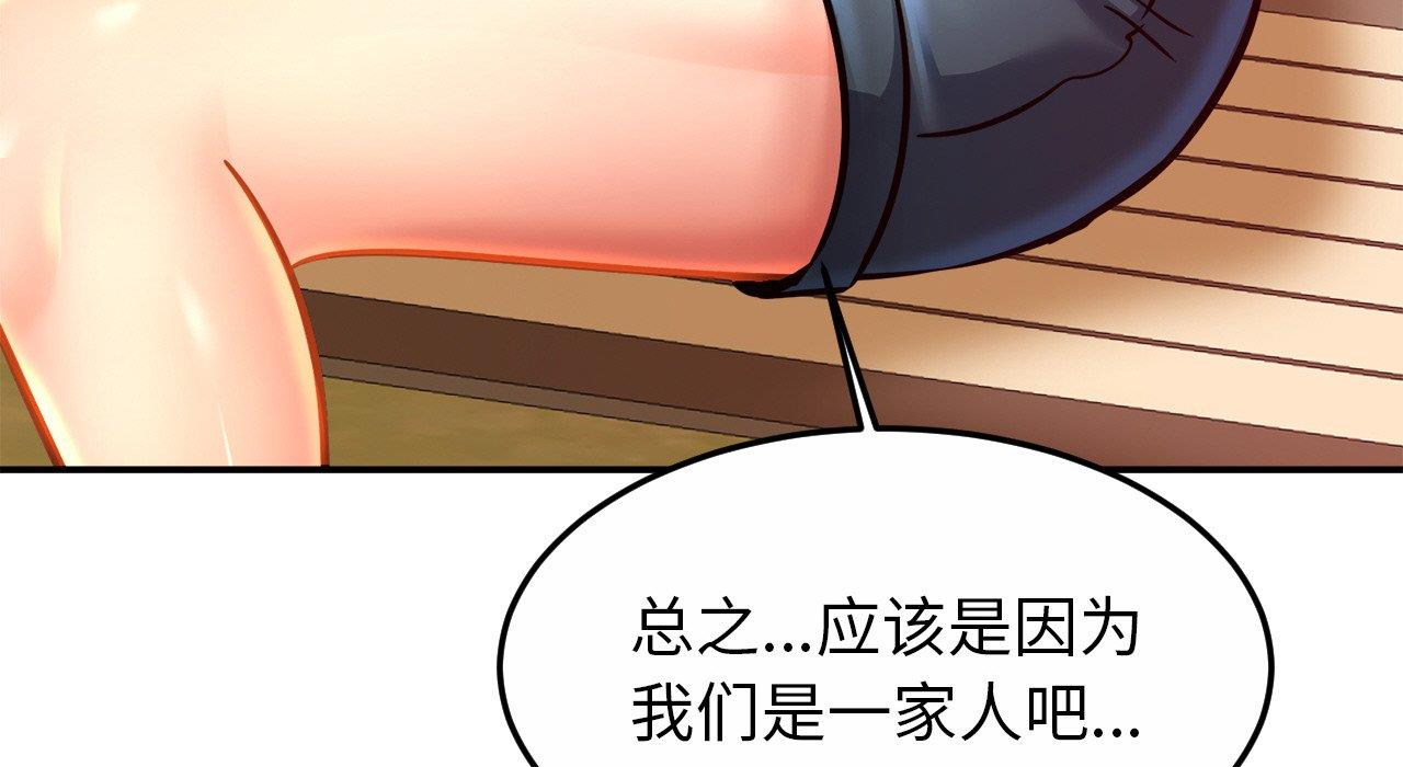 [韩国漫画] 相亲相爱一家人/亲密一家人 剧情,熟女人妻,不伦#[217P]-127