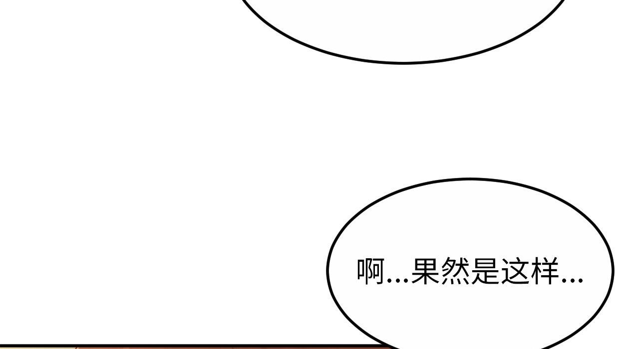 [韩国漫画] 相亲相爱一家人/亲密一家人 剧情,熟女人妻,不伦#[217P]-128
