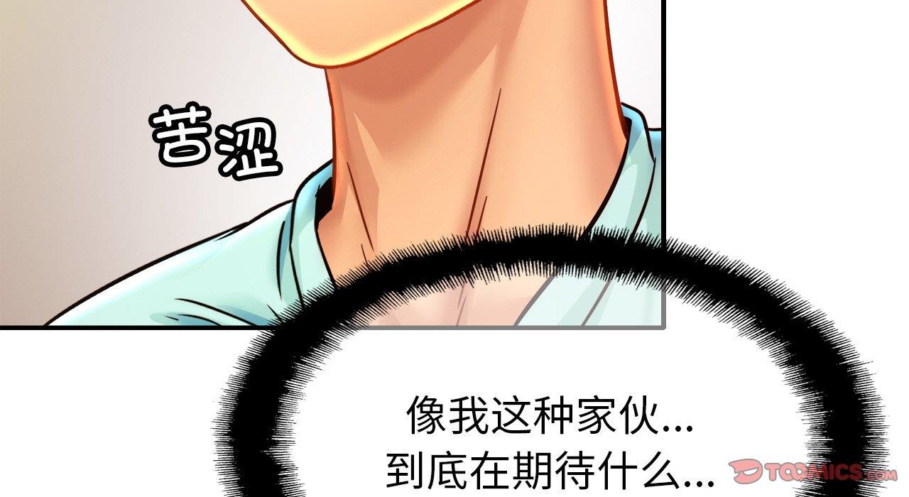 [韩国漫画] 相亲相爱一家人/亲密一家人 剧情,熟女人妻,不伦#[217P]-130