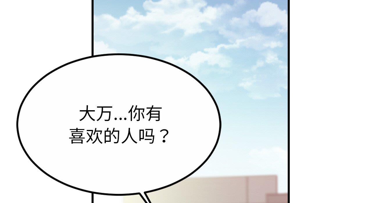 [韩国漫画] 相亲相爱一家人/亲密一家人 剧情,熟女人妻,不伦#[217P]-132