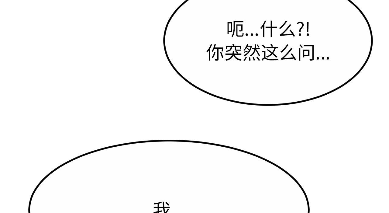 [韩国漫画] 相亲相爱一家人/亲密一家人 剧情,熟女人妻,不伦#[217P]-134